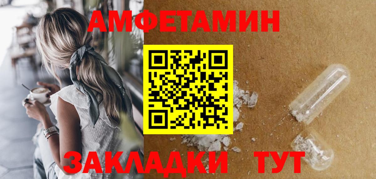 Амфетамин  АМФЕТАМИН  Киржач  Амфетамин VHQ  Вход с VPN 