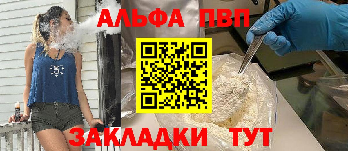 A-PVP VHQ  Alfa_PVP  А ПВП крисы CK  Киржач  Вход с VPN 