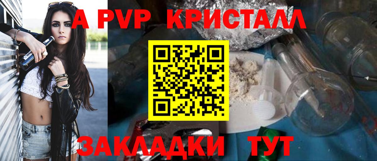 A-PVP СОЛЬ кристаллы  Меф кристаллы  ГАШИШ  Киржач  Купить наркотики  Вход с VPN  Бошки Шишки  КОКАИН 