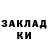 МЕФ мука Dan Reeks