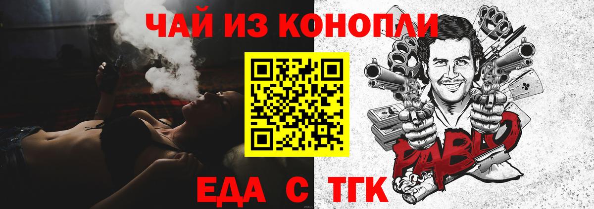 Cannafood марихуана Киржач