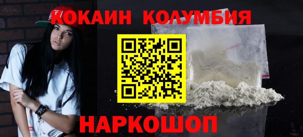 Киржач  КОКАИН Эквадор  Кокаин  Вход с VPN  Кокаин 98% 