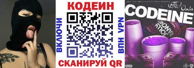 где купить наркоту Киржач Кодеин напиток Lean (лин)