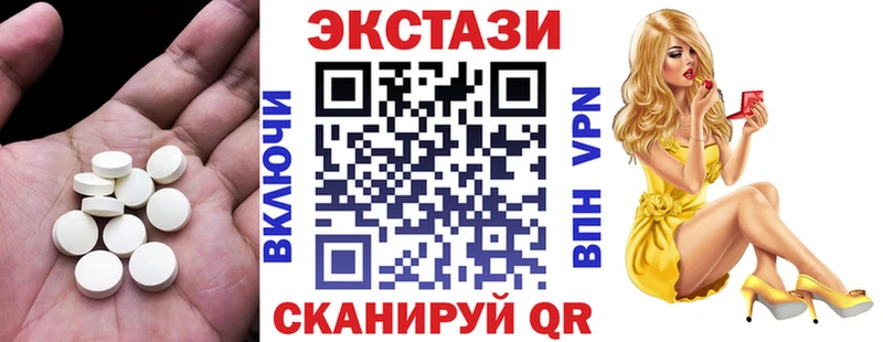 Экстази 250 мг Киржач
