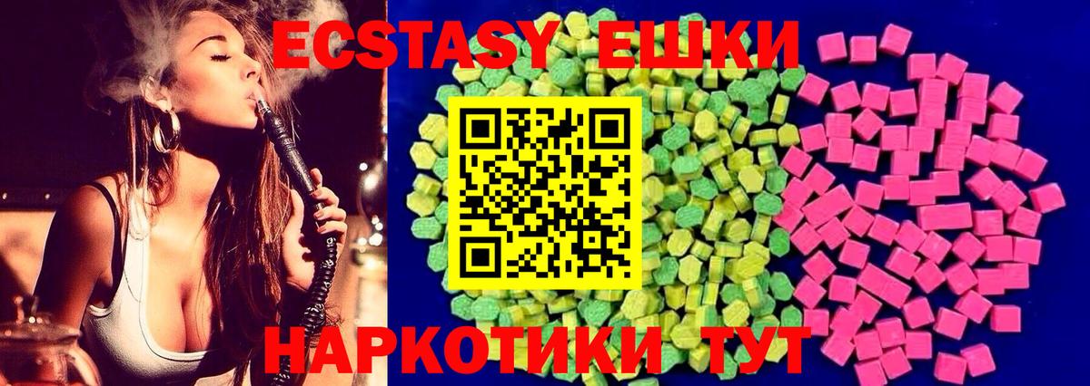 Экстази таблы Киржач