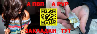 альфа пвп VHQ Северобайкальск