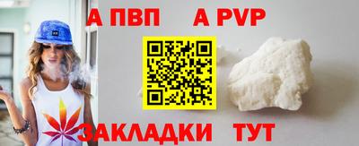 альфа пвп VHQ Северобайкальск