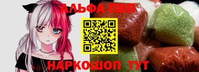 альфа пвп VHQ Северобайкальск