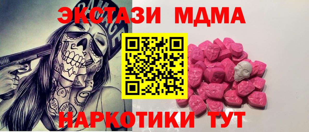 МДМА Molly  Вход с VPN  Киржач 