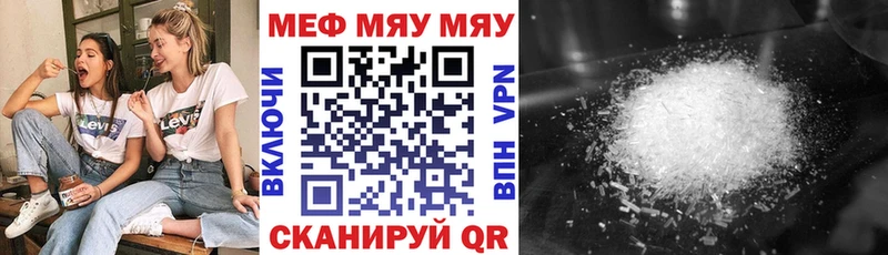МЕФ кристаллы Киржач