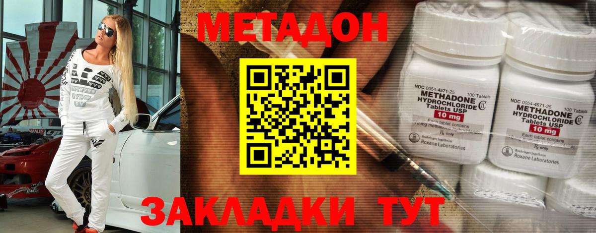 МЕТАДОН VHQ  МЕТАДОН VHQ  Вход с VPN  Киржач 