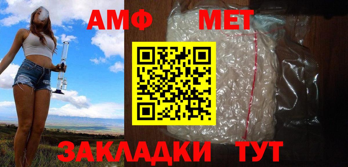 Метамфетамин Methamphetamine Киржач
