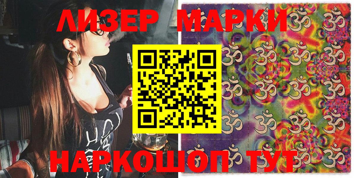 Наркотические марки 1500мкг  даркнет сайт  Киржач  Вход с VPN  Марки N-bome 
