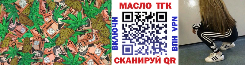 Дистиллят ТГК гашишное масло  даркнет сайт  Киржач 