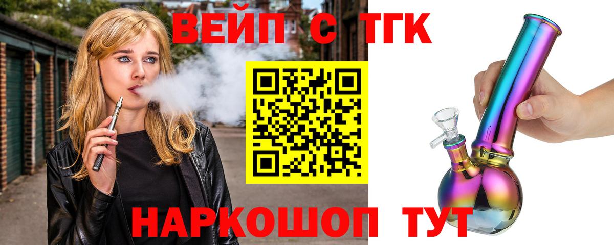 Киржач  Дистиллят ТГК вейп с тгк  Вход с VPN  Дистиллят ТГК гашишное масло 